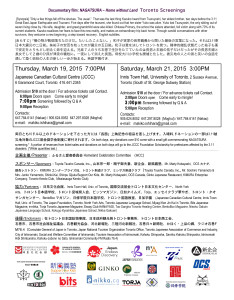 NAGATSURA Toronto 1 Flyer BACK e-Mail