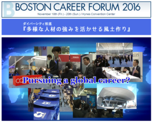boston-career-forum-2016-2